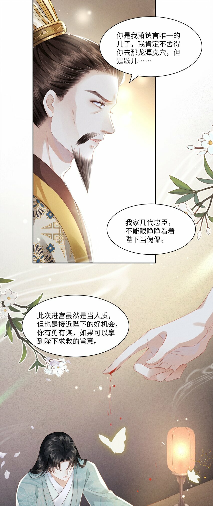 003 朕直接翻车33
