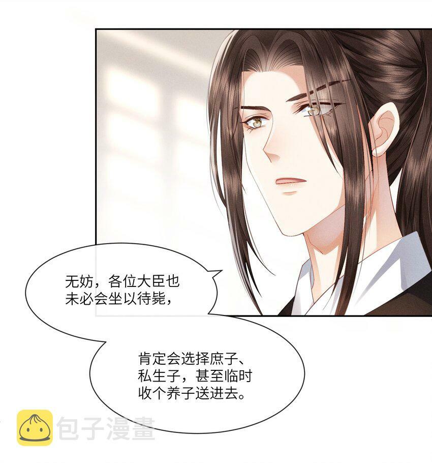 003 朕直接翻车31