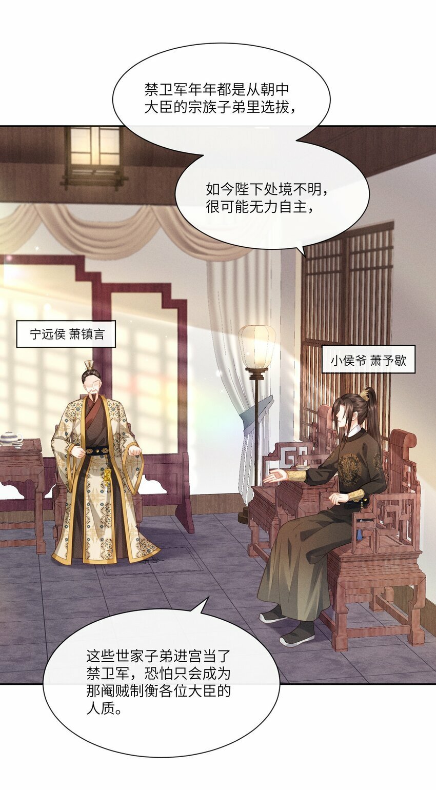 003 朕直接翻车29