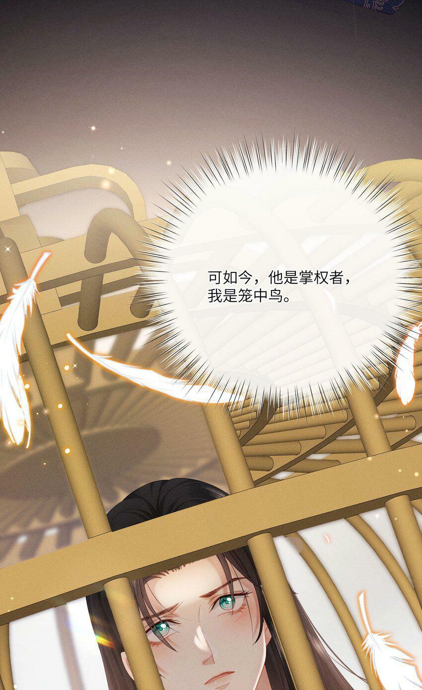 018 朕是笼中鸟7