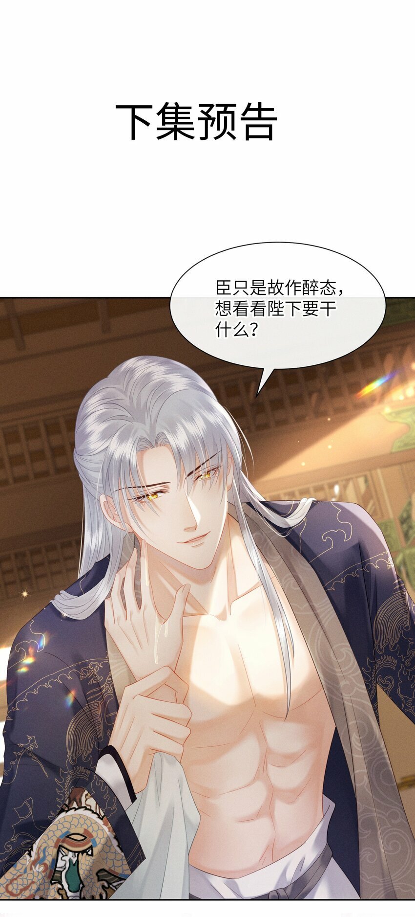 012 朕不胜酒力42
