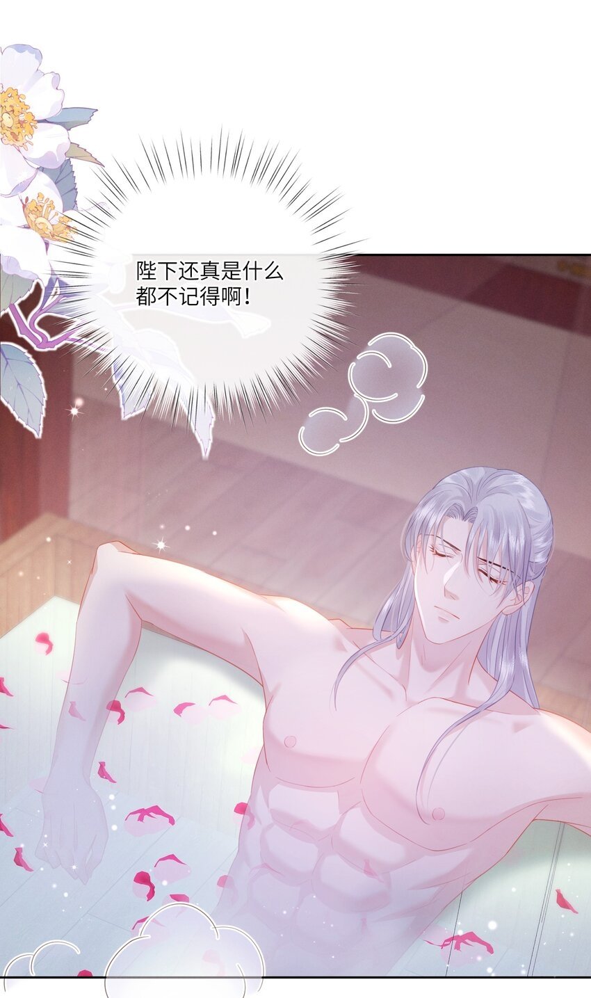 019 朕为你宽衣27
