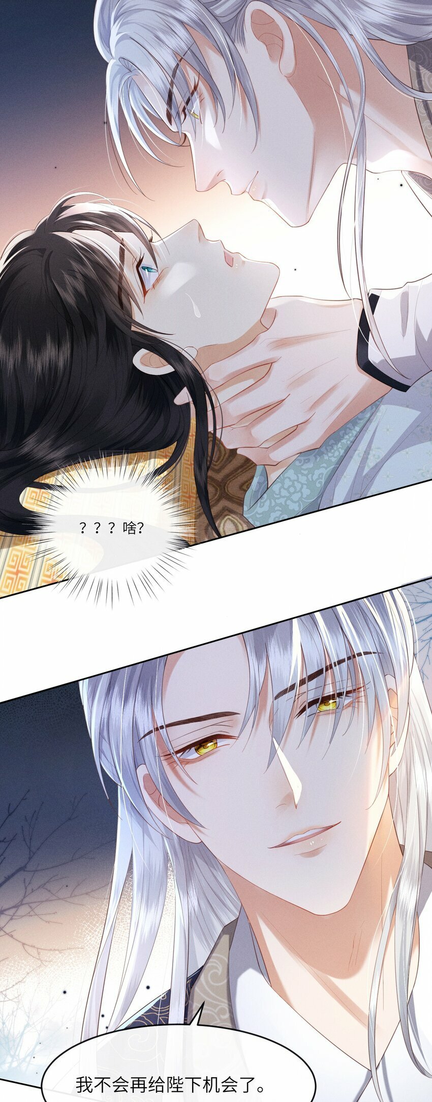 001 朕下嫁未遂38
