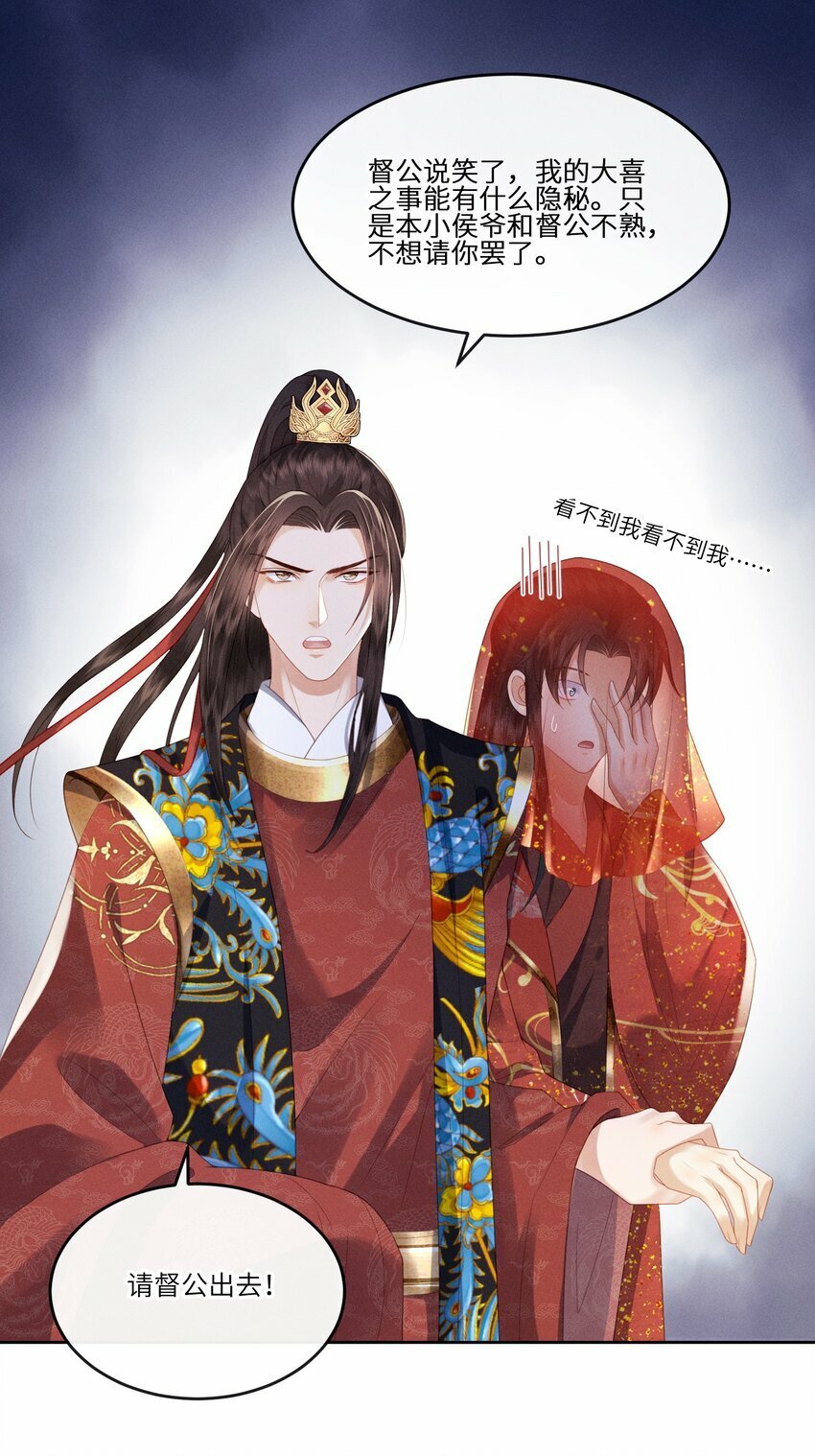 001 朕下嫁未遂27
