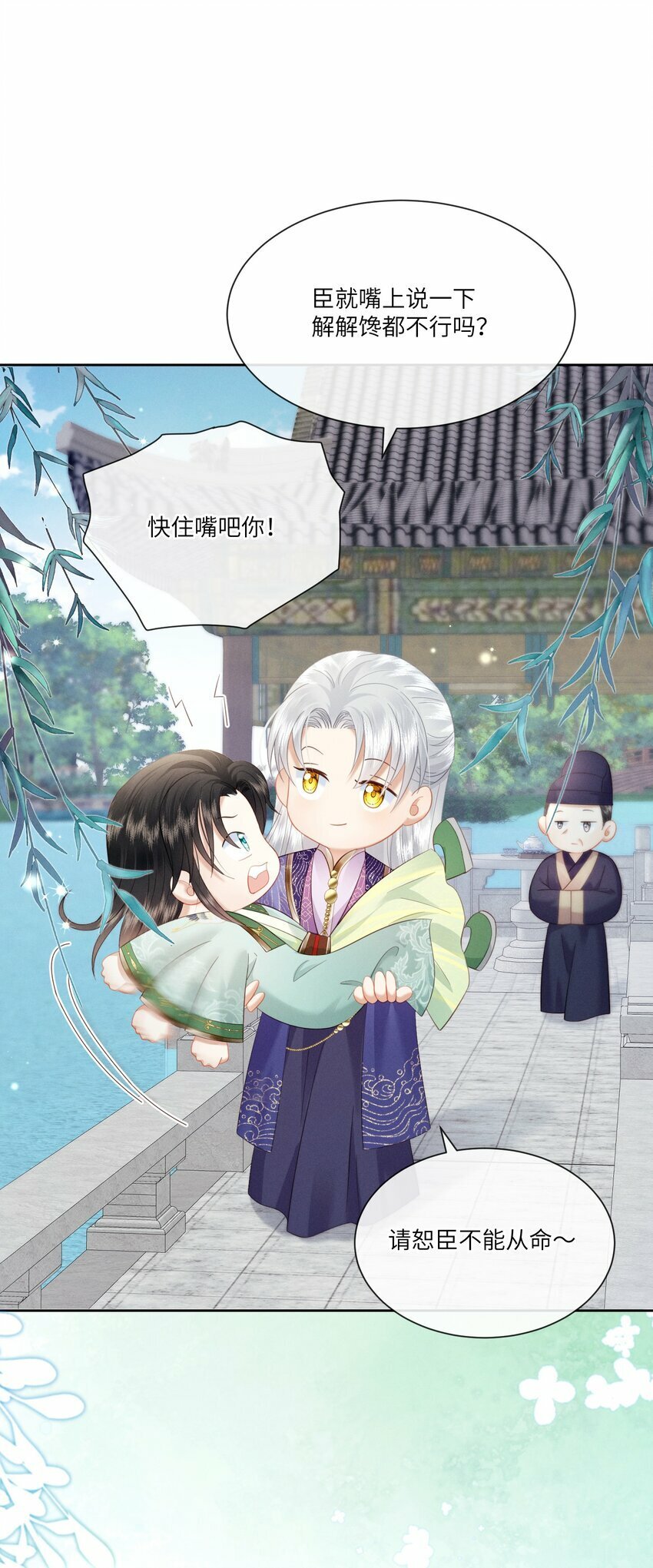 020 朕无法旁观27