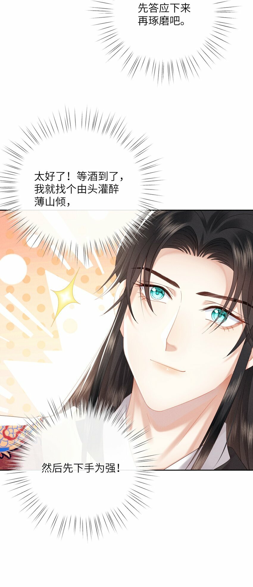 011 朕主动示好39