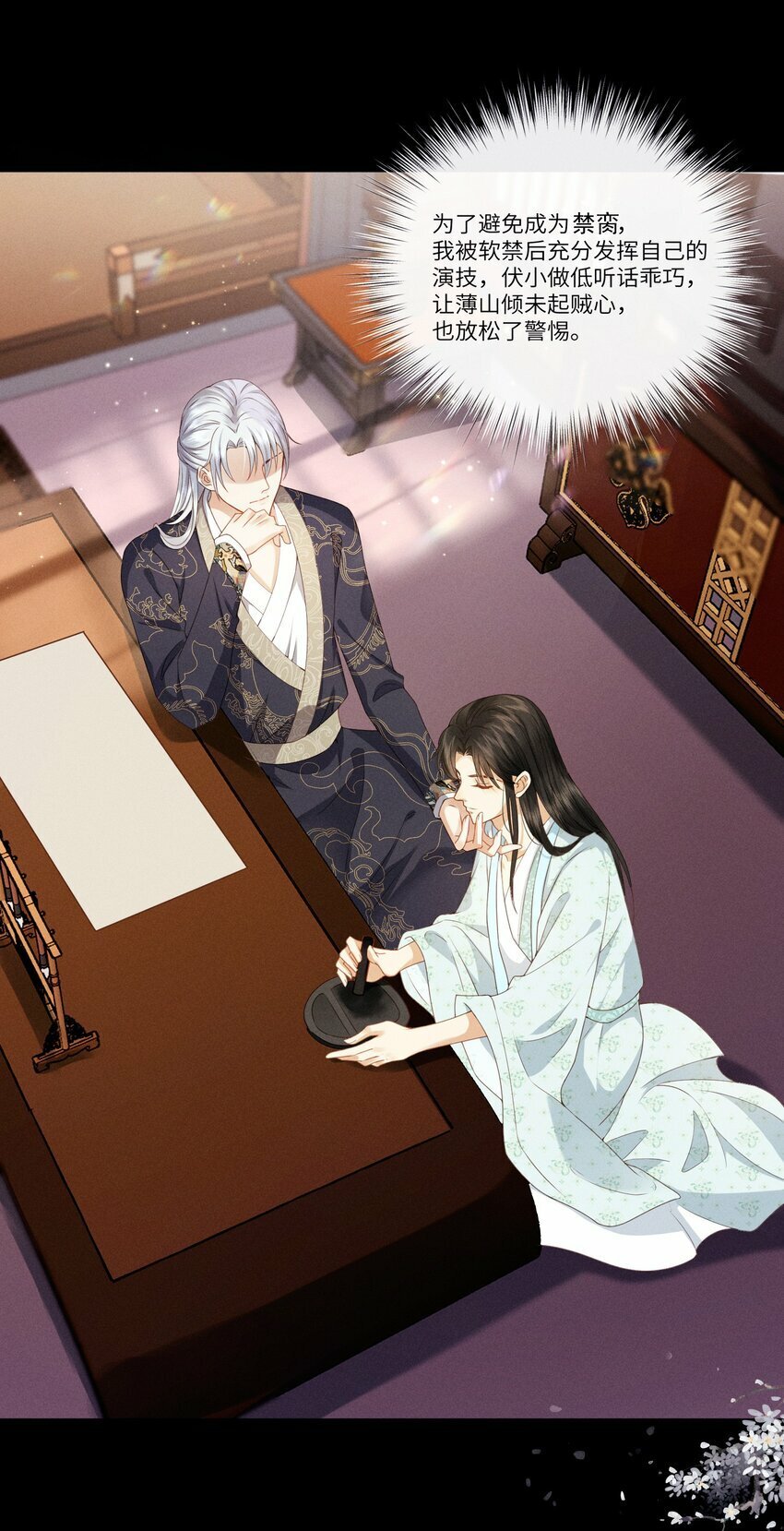 001 朕下嫁未遂12