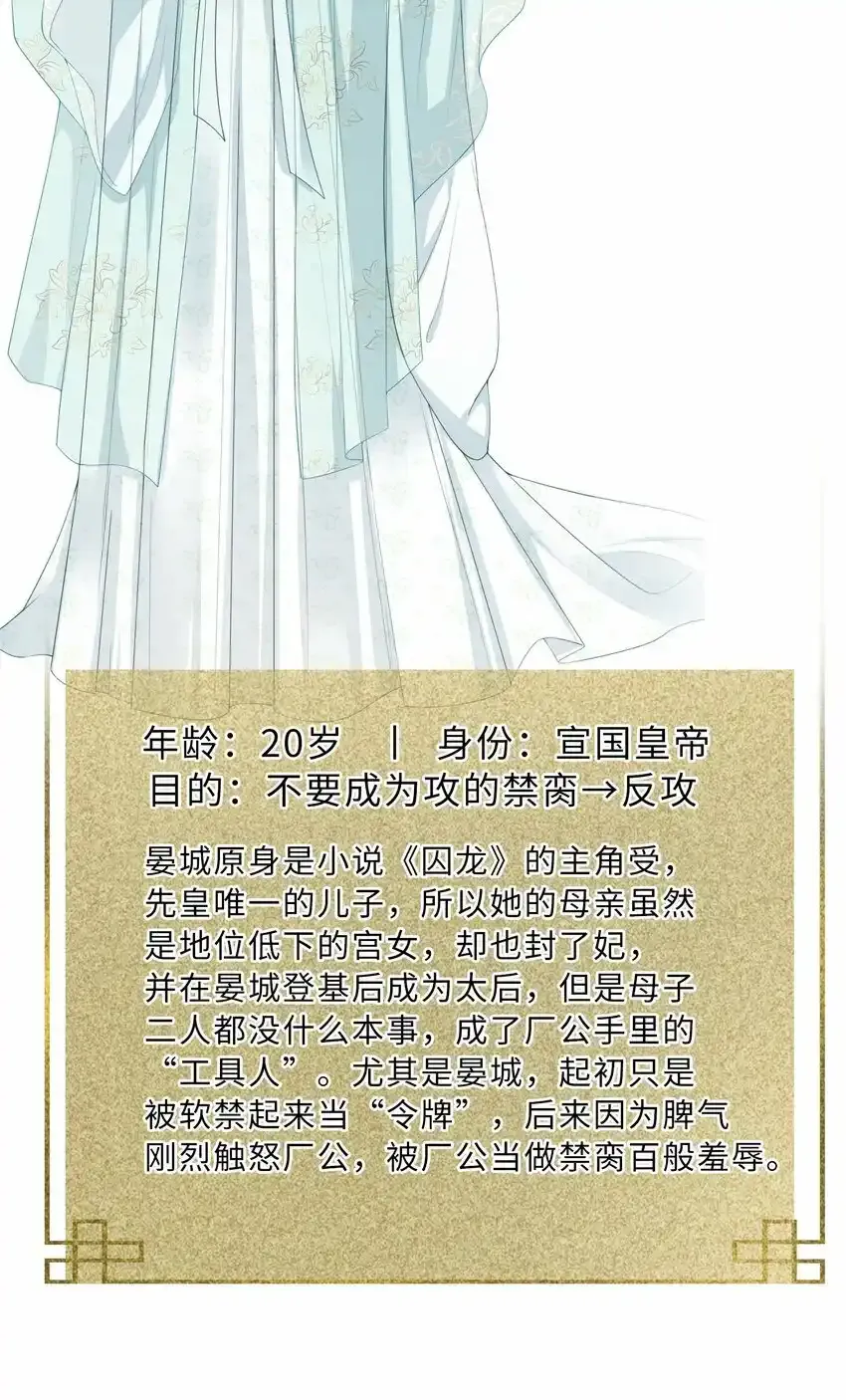 预告 人物资料1