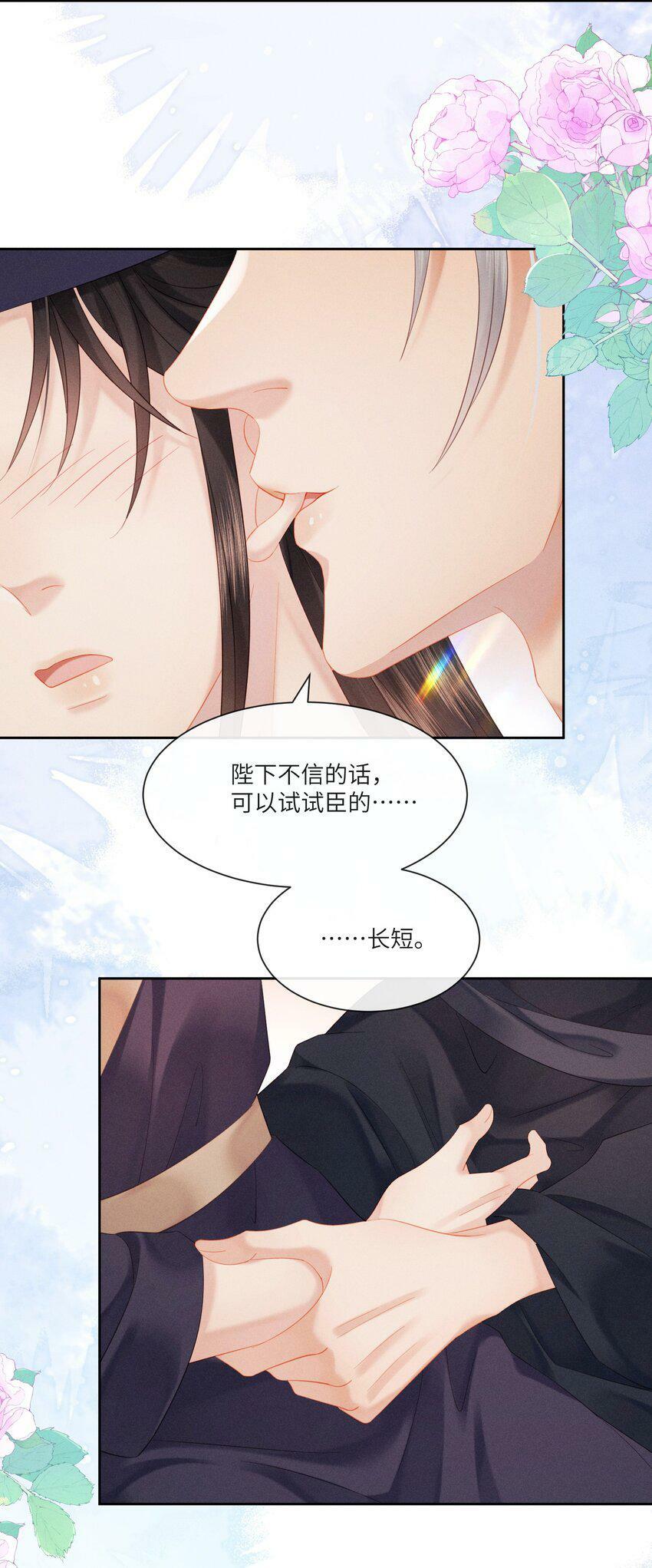 016 朕去采蘑菇9