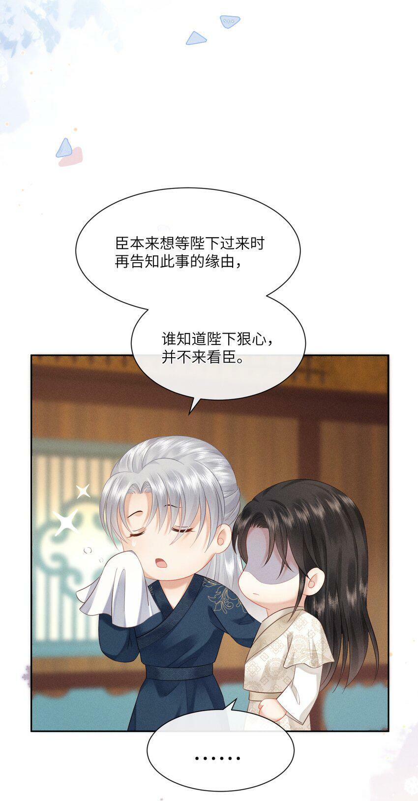 018 朕是笼中鸟32