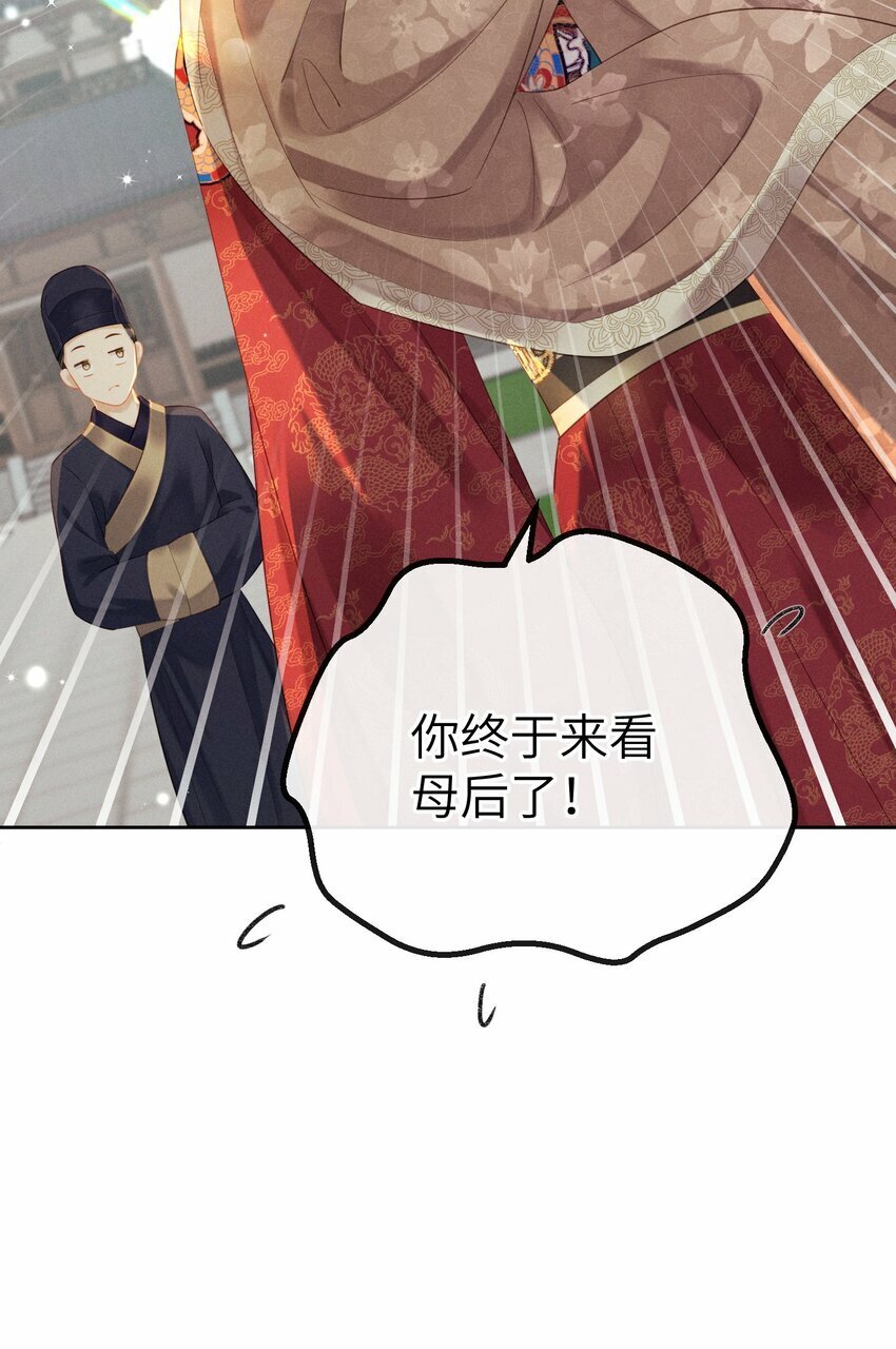 011 朕主动示好26