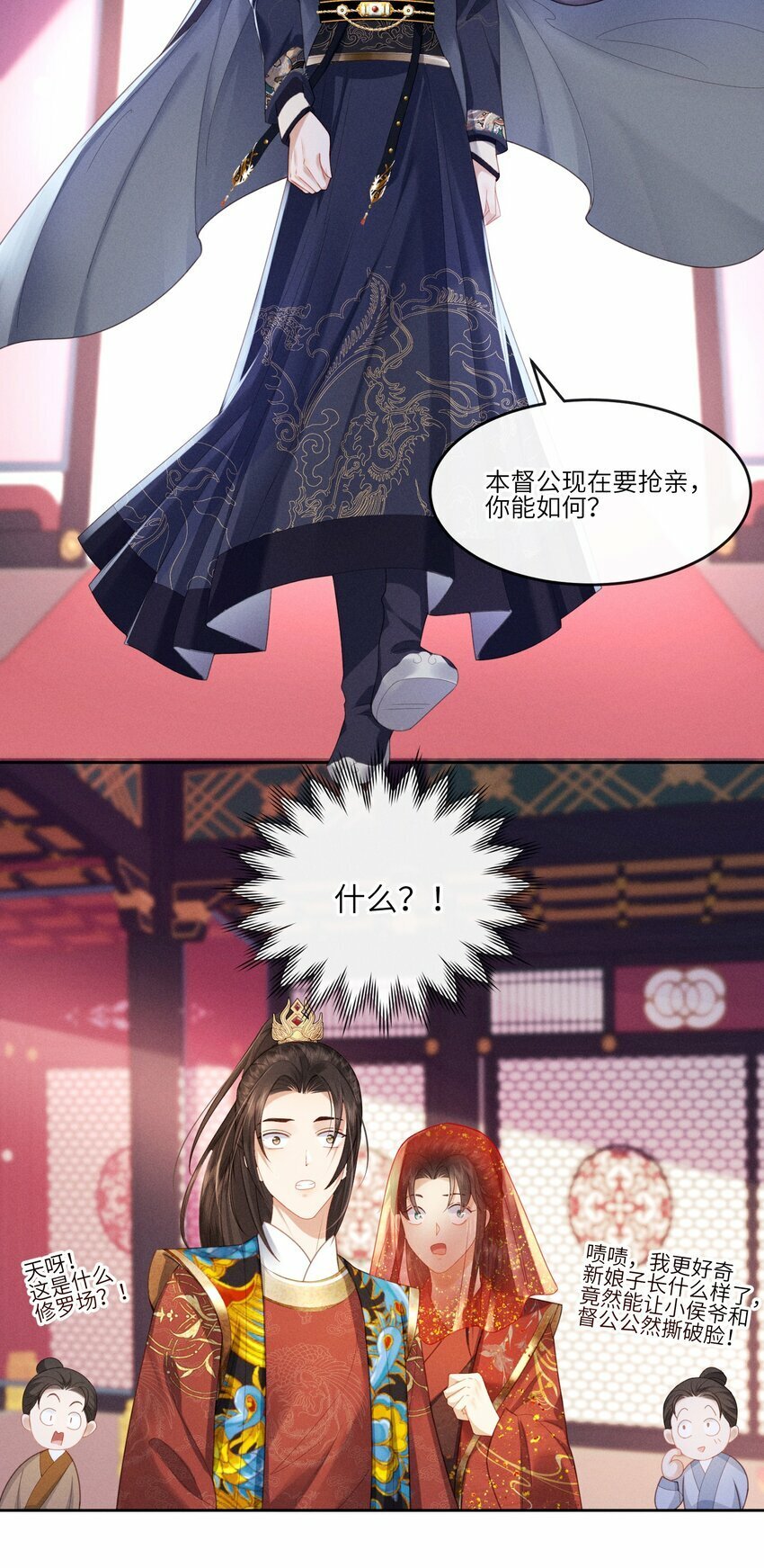 001 朕下嫁未遂29