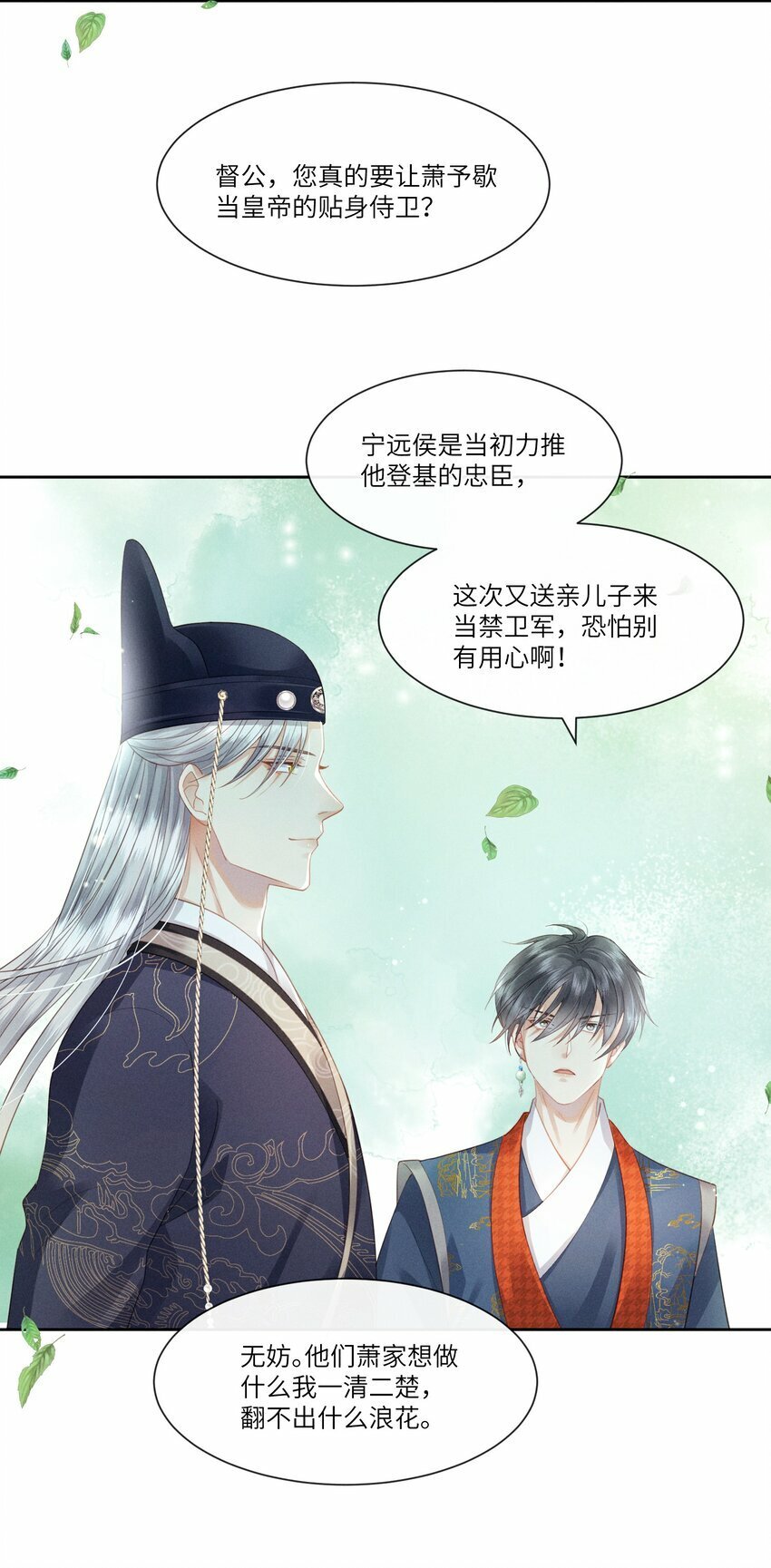 004 朕拒绝被救27