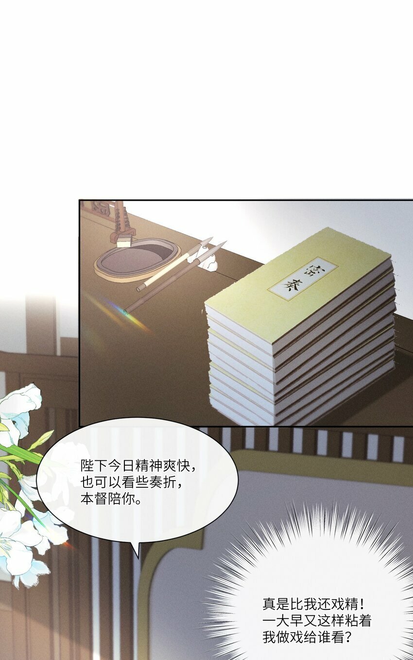 006 朕被弹琵琶26