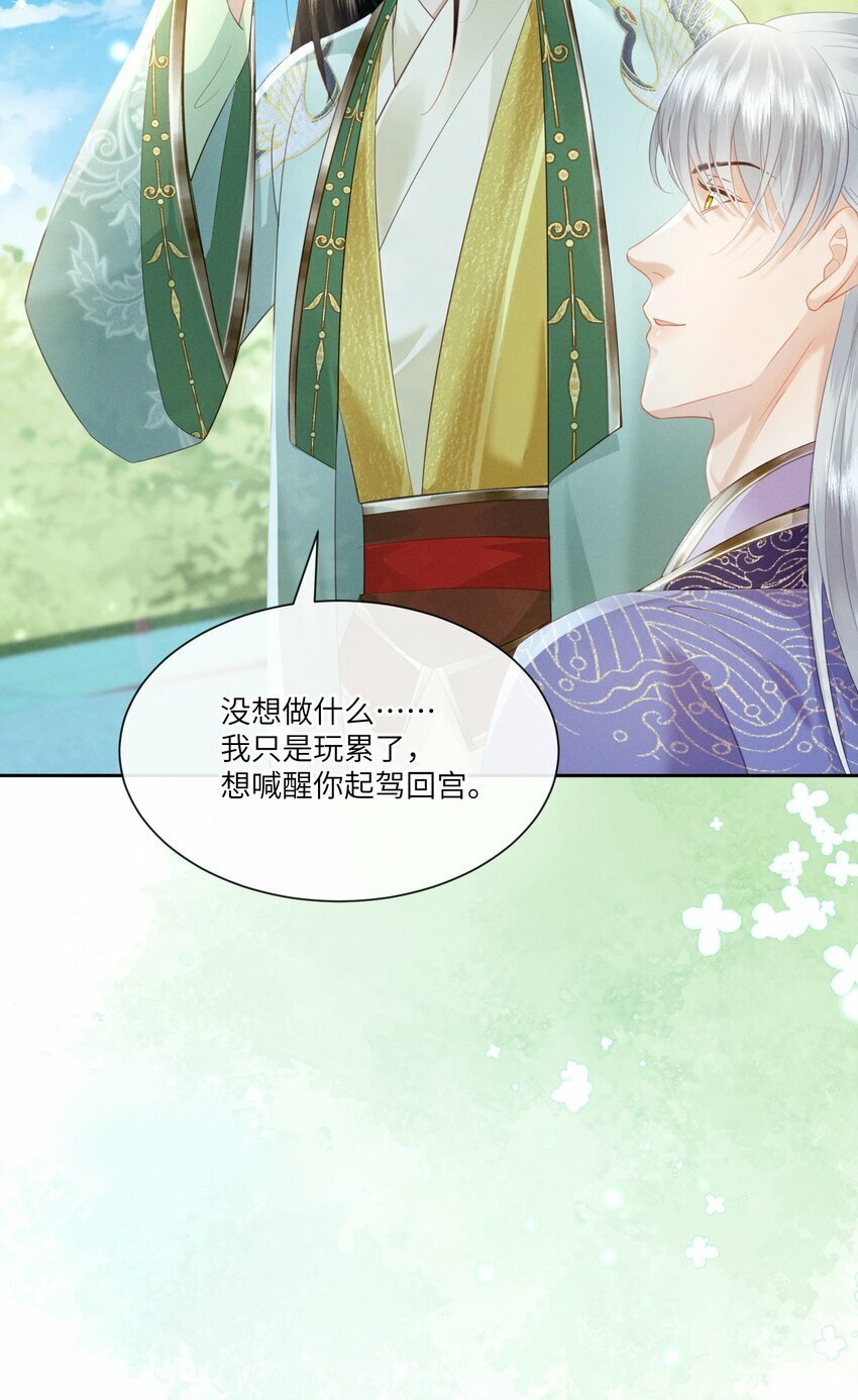 020 朕无法旁观22