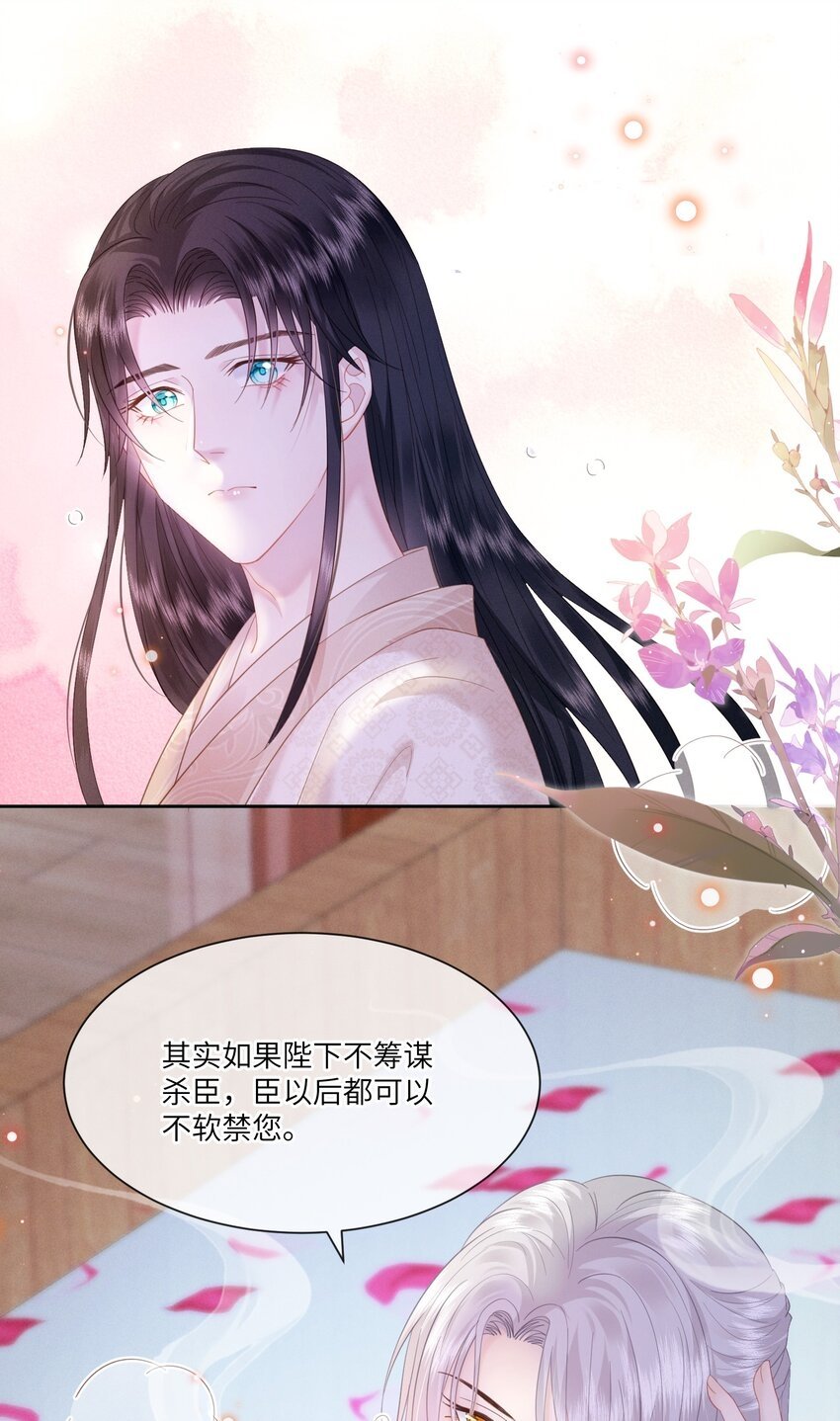 019 朕为你宽衣23
