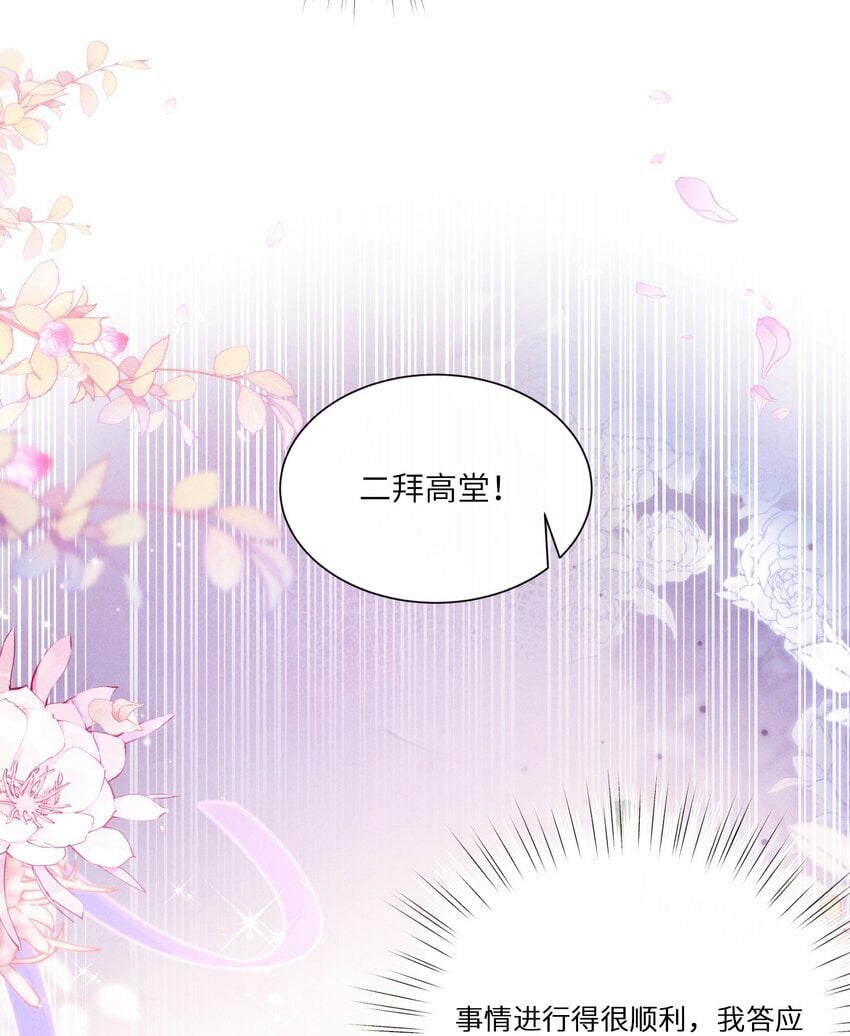 001 朕下嫁未遂20
