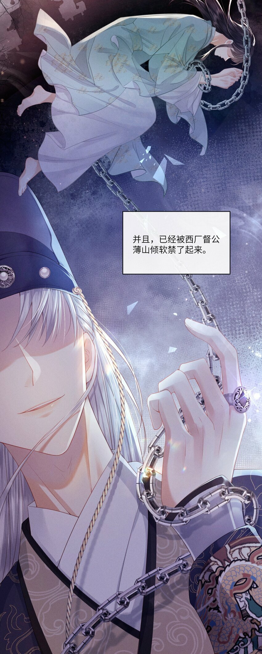001 朕下嫁未遂10