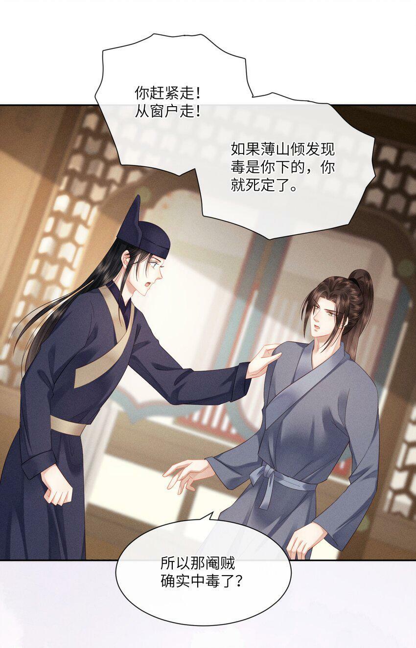 017 朕要他爱我19