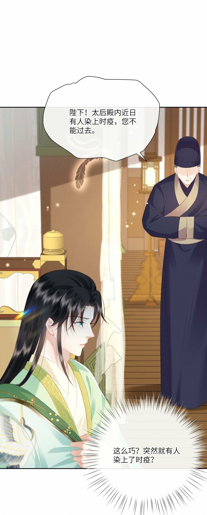021 朕两腿一软11
