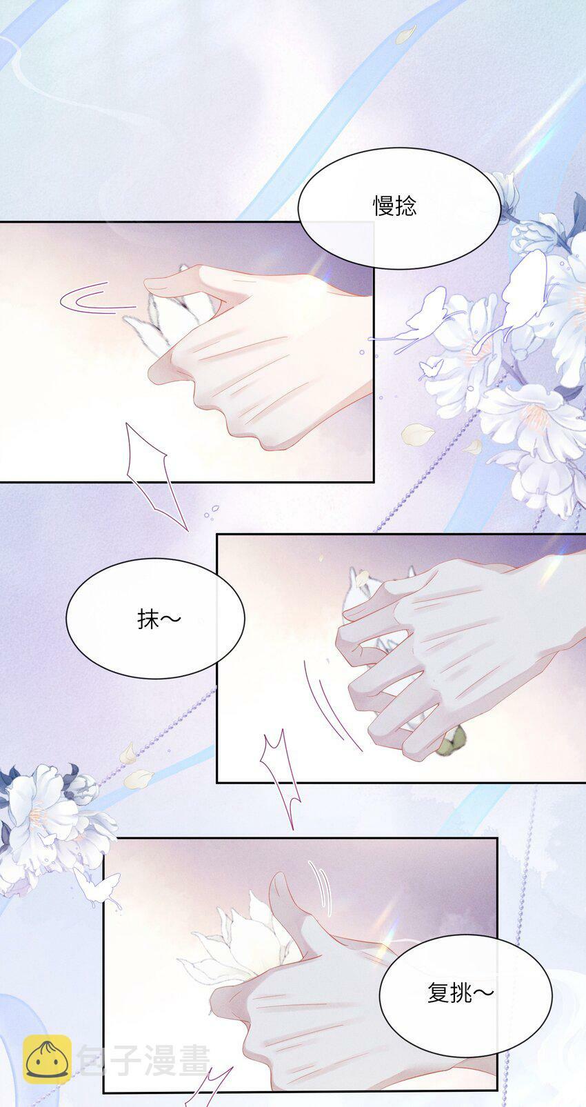 006 朕被弹琵琶5