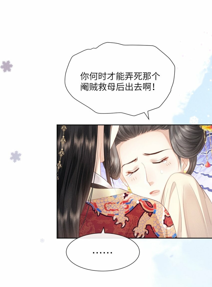 011 朕主动示好27