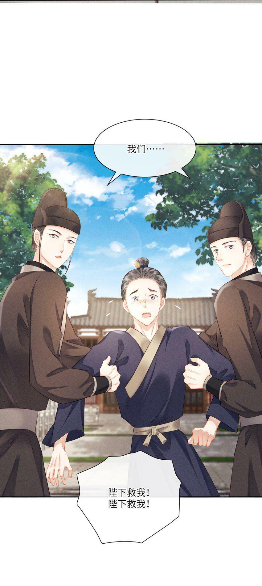 017 朕要他爱我4
