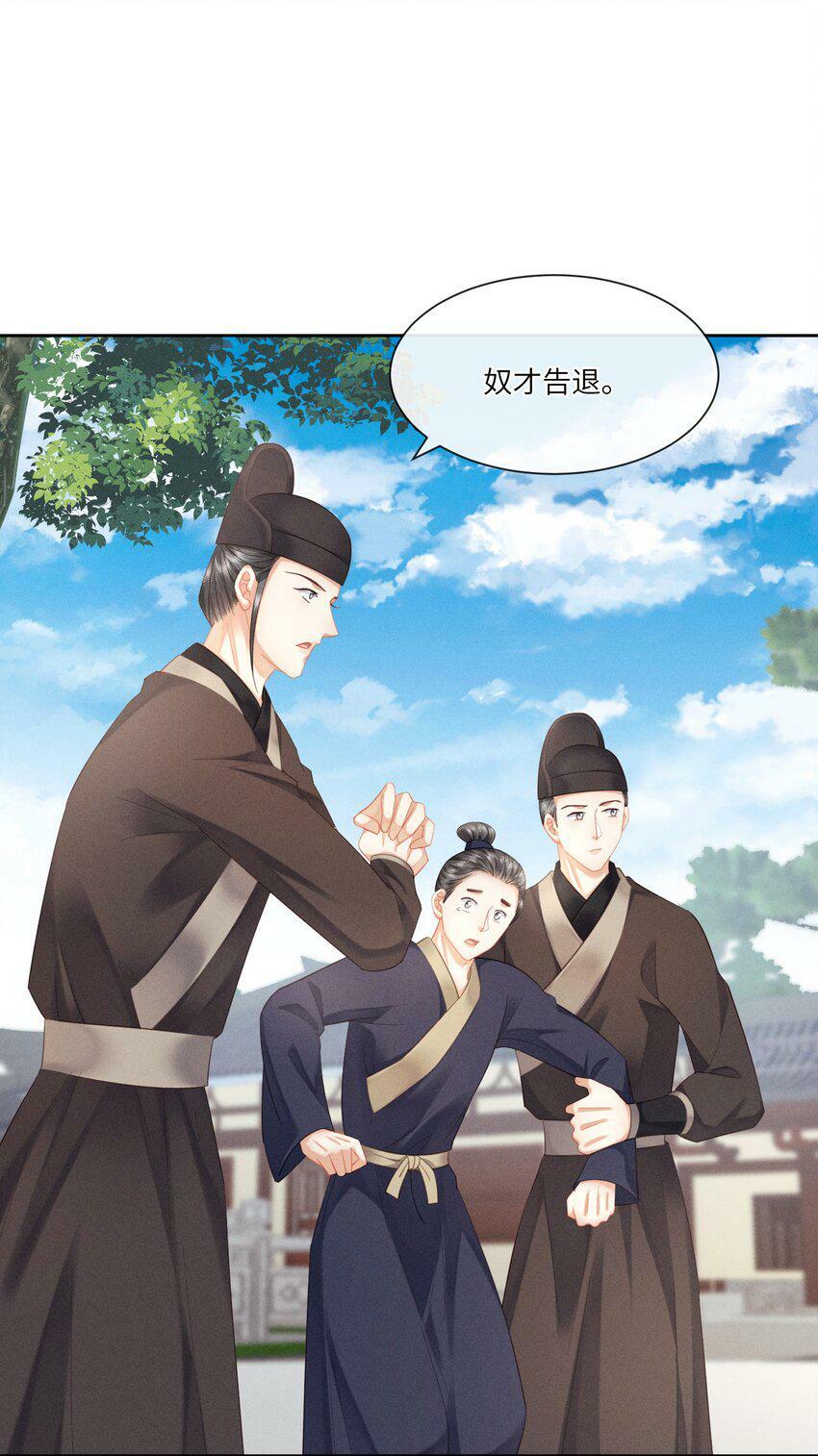 017 朕要他爱我11