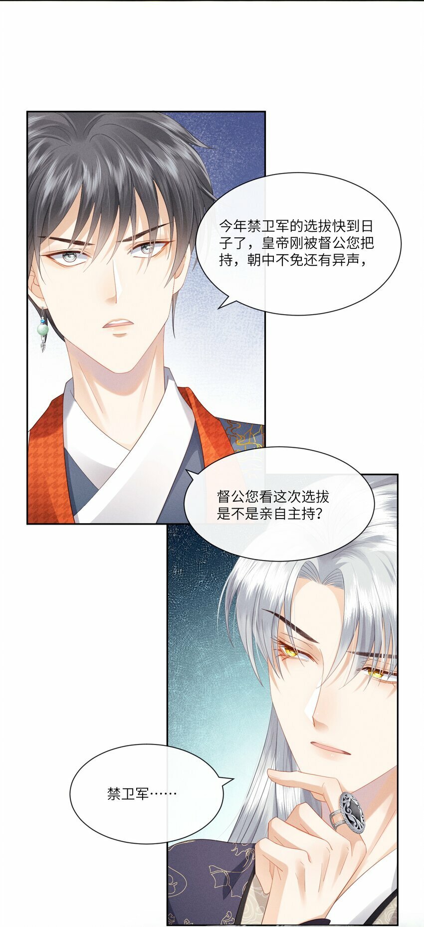 003 朕直接翻车24