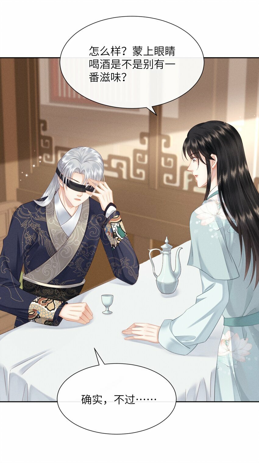 012 朕不胜酒力28