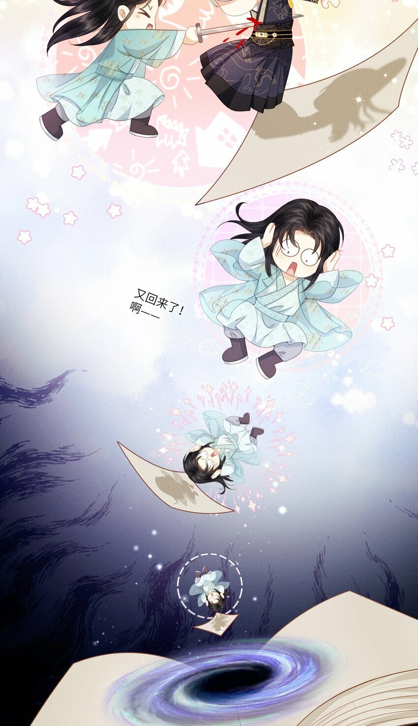 001 朕下嫁未遂17