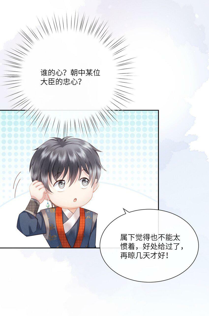 016 朕去采蘑菇25