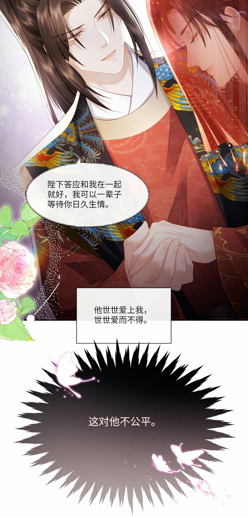 004 朕拒绝被救14