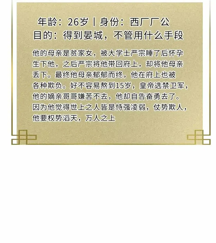 预告 人物资料3