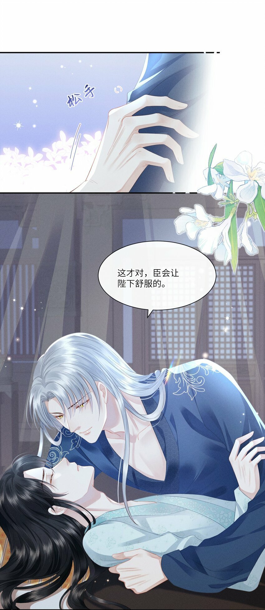 006 朕被弹琵琶13