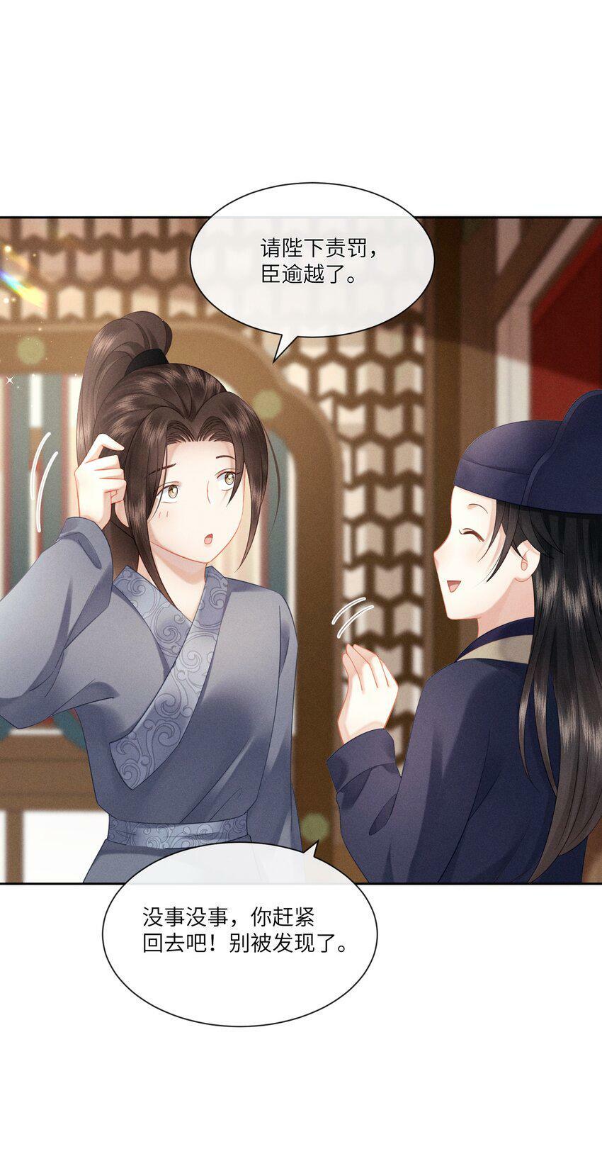 016 朕去采蘑菇34