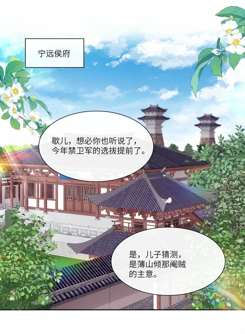 003 朕直接翻车28