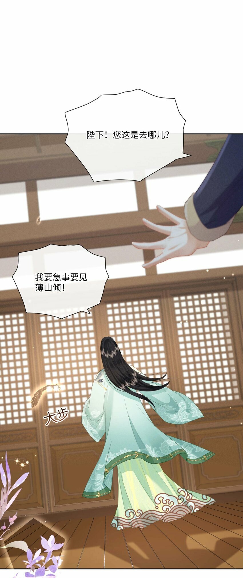 021 朕两腿一软13