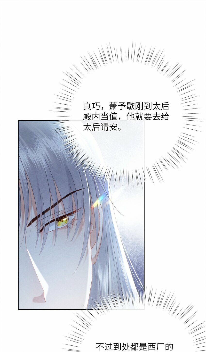 011 朕主动示好11