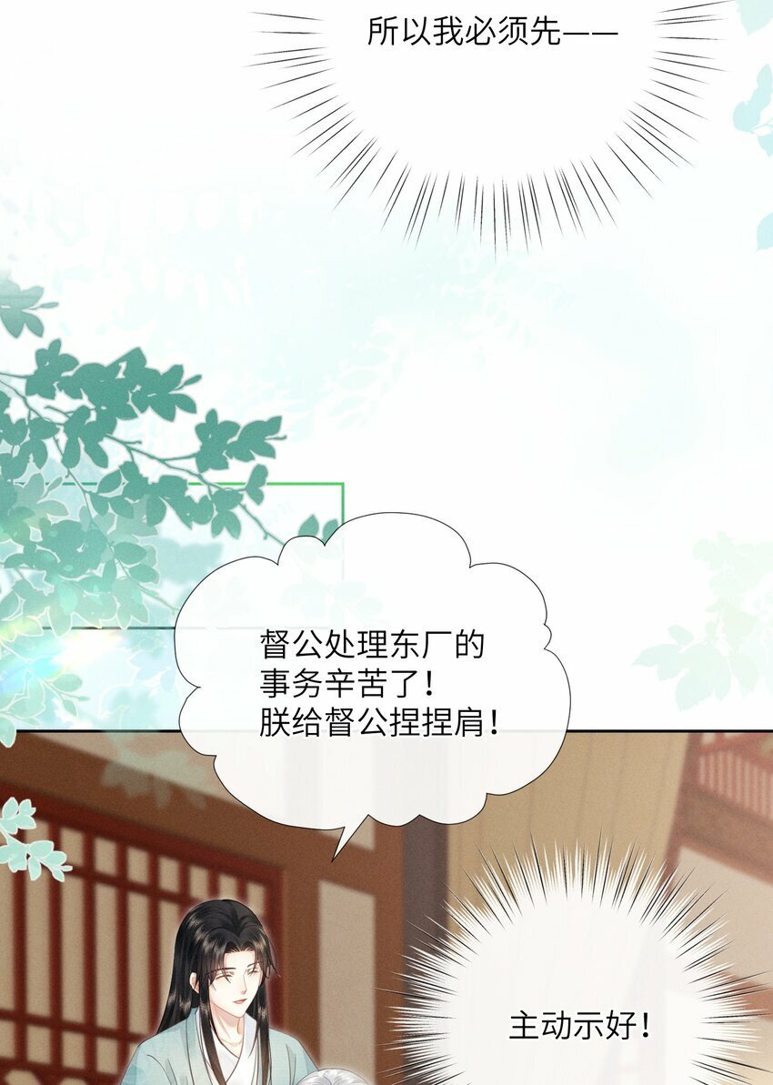 011 朕主动示好4