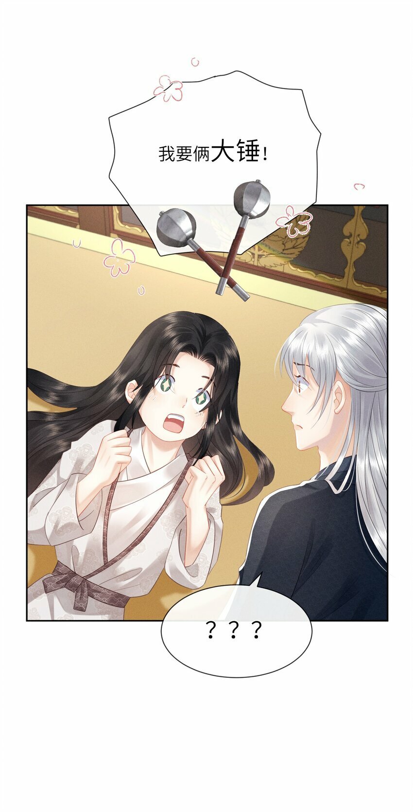 009 朕要俩大锤25