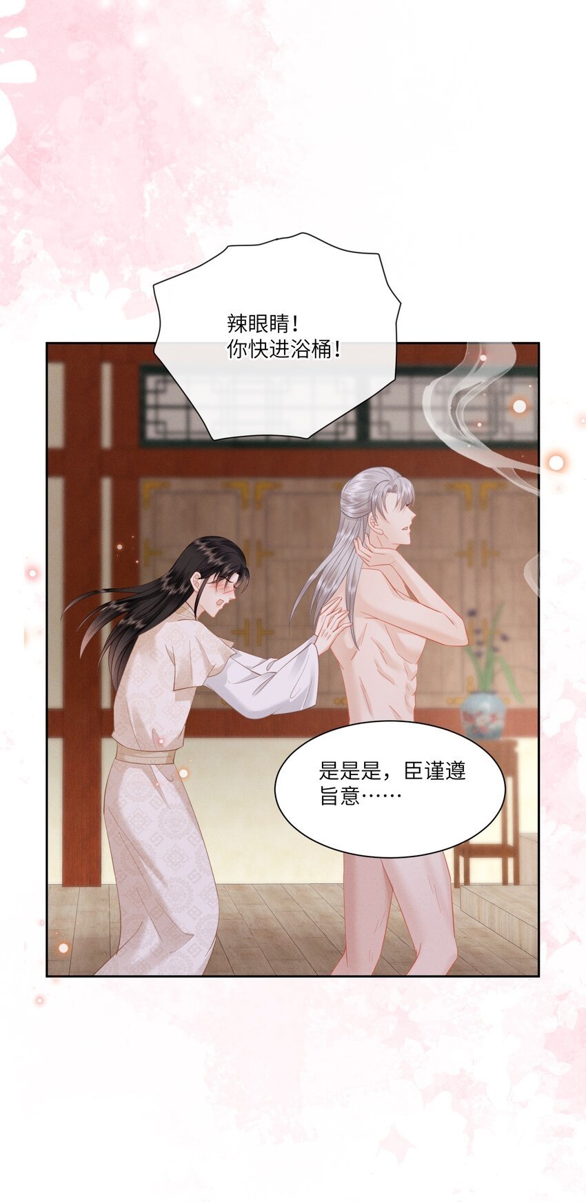 019 朕为你宽衣21