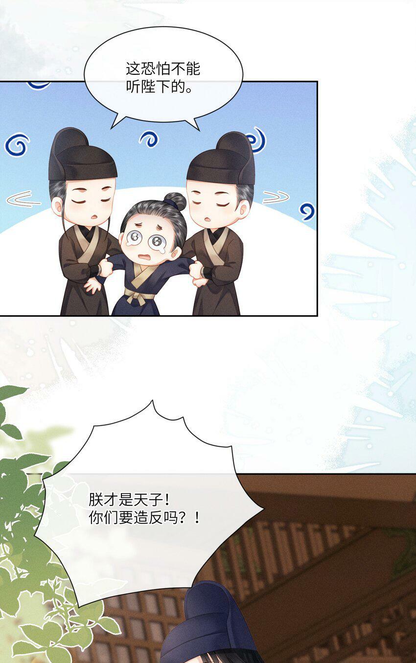 017 朕要他爱我9