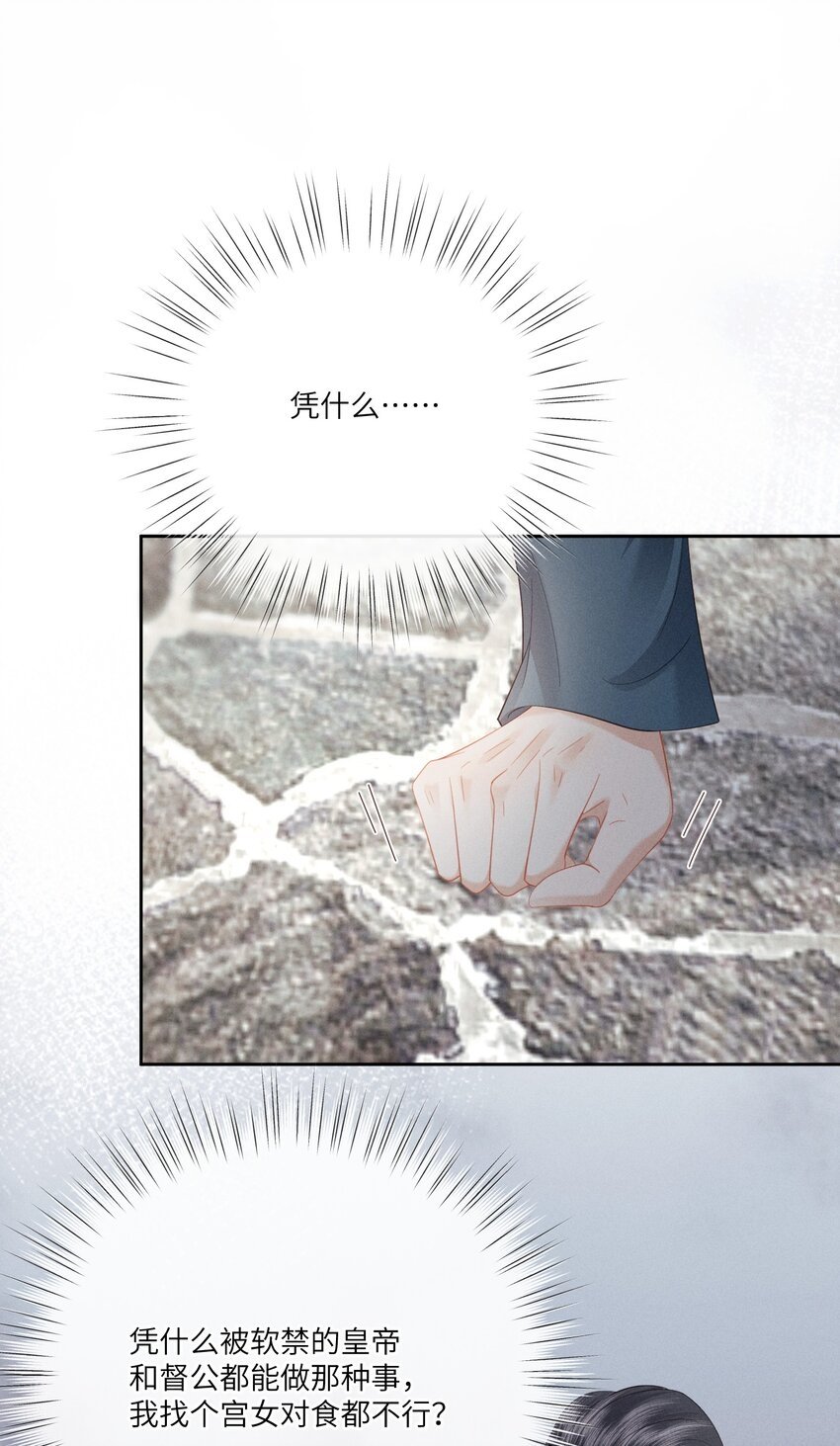 019 朕为你宽衣34