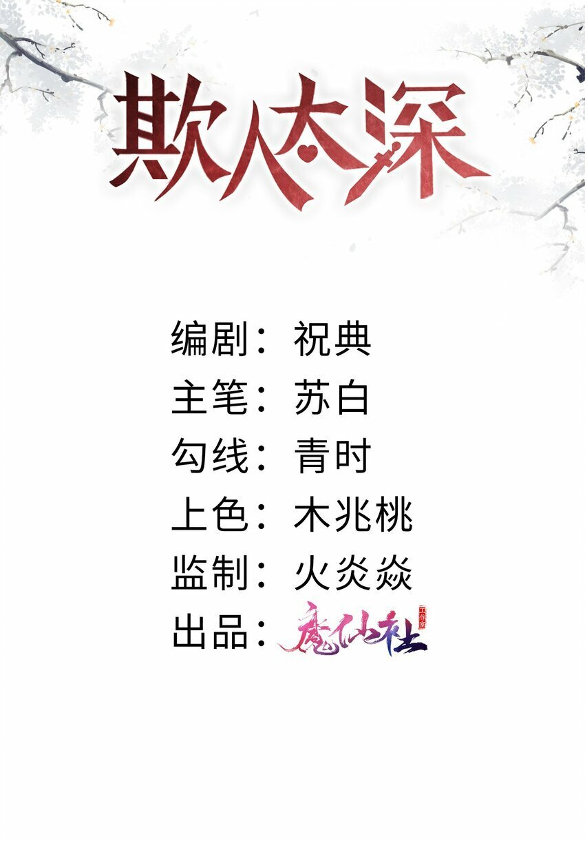 006 朕被弹琵琶1