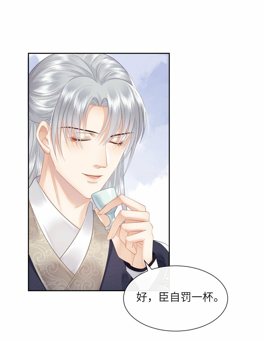 012 朕不胜酒力19