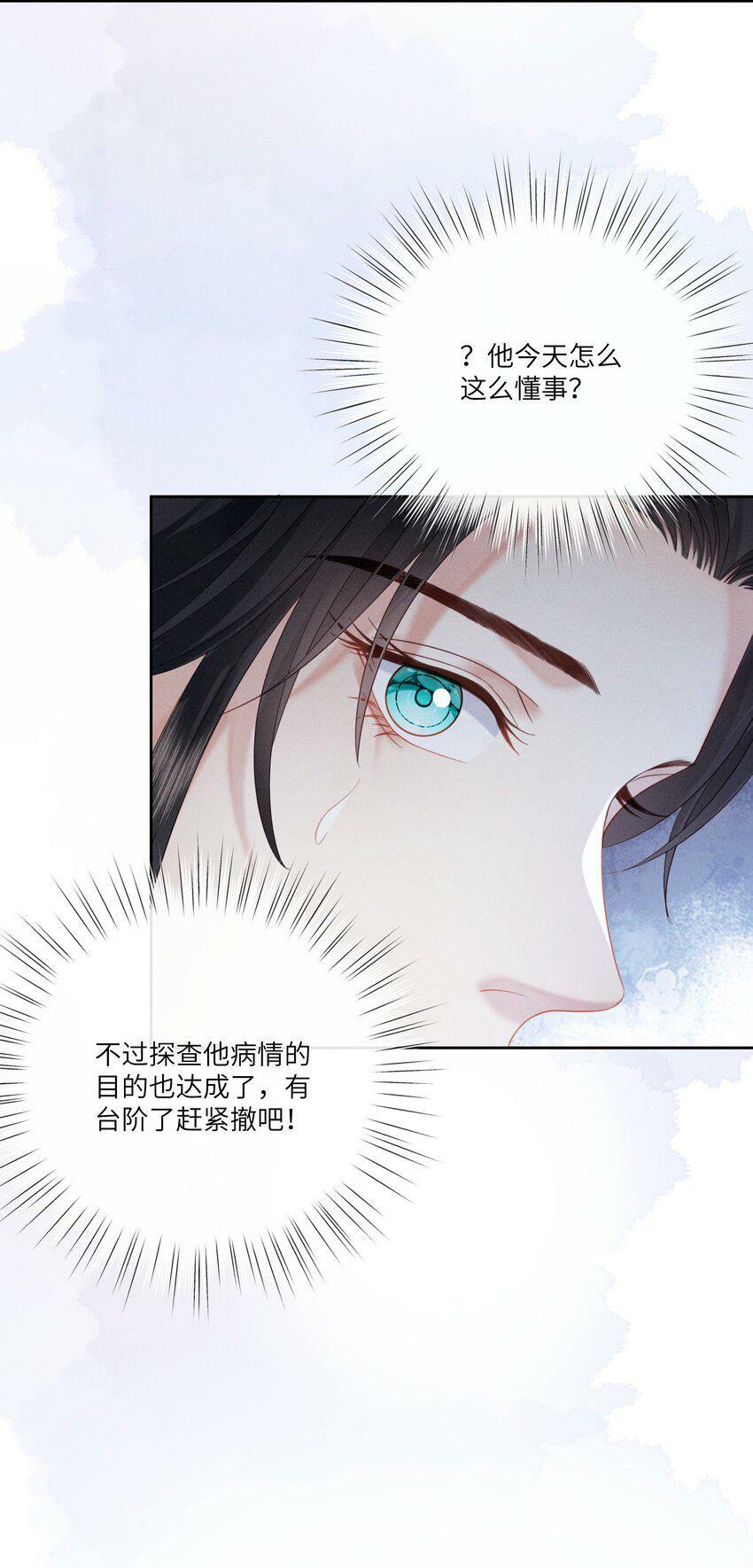 016 朕去采蘑菇20