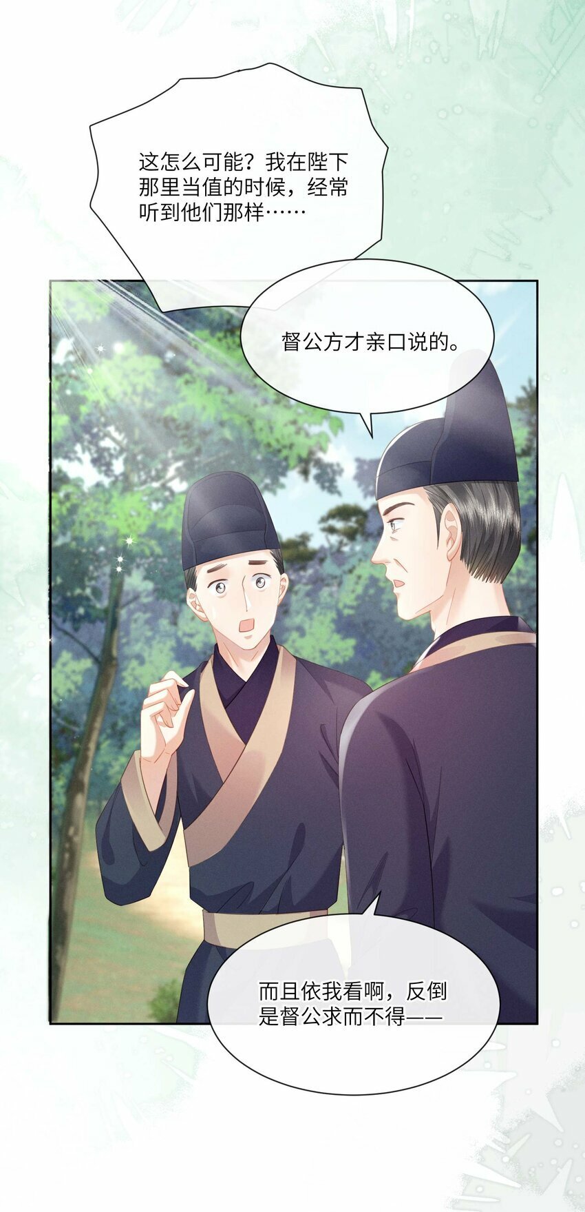 020 朕无法旁观34