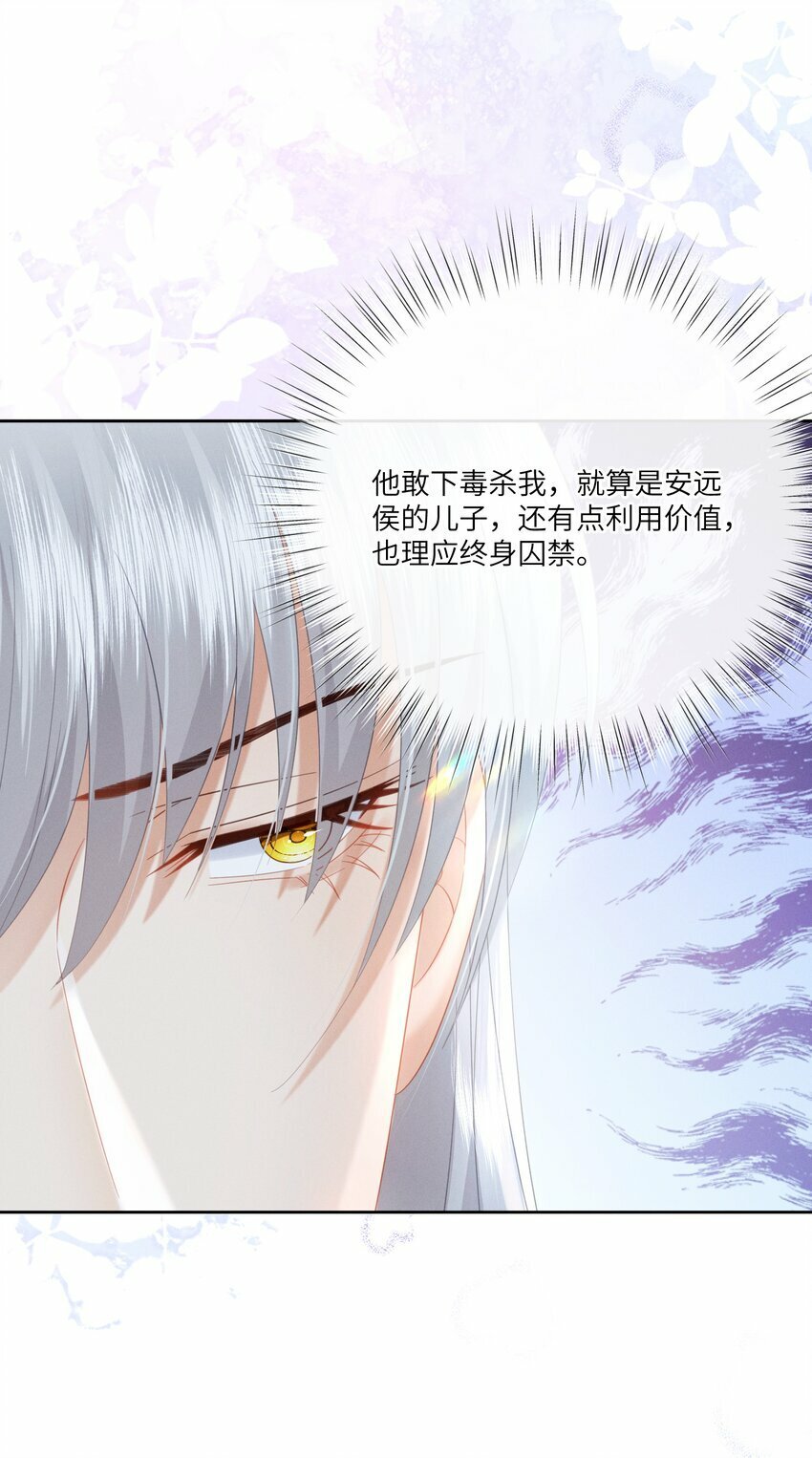 020 朕无法旁观42