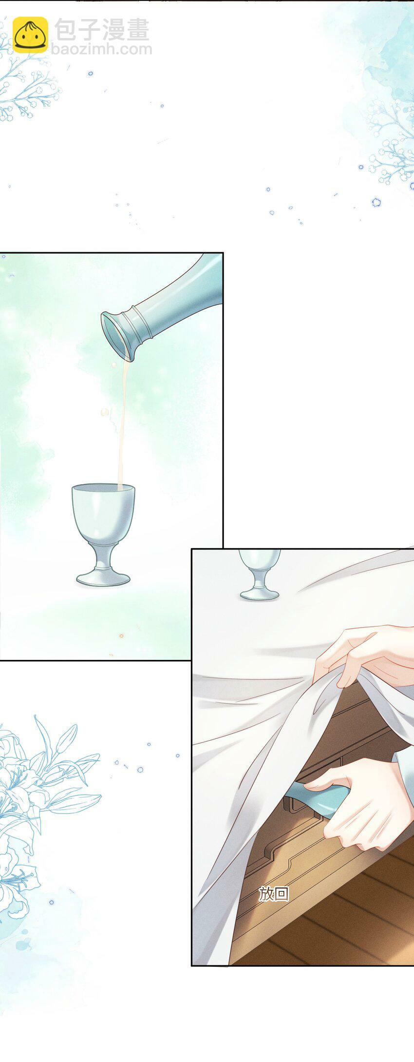 012 朕不胜酒力25